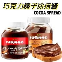 ราคา COCOA SPREAD ตุรกีนําเข้าช็อกโกแลต SPREAD ซอสขนมปังซอสเฮเซลนัทซอสช็อคโกแลต 350g0409 (58108477289)