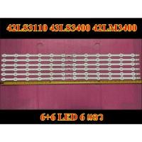 ราคา ใหม่ หลอดแอลอีดี แอลจี led lg 42ls3110 42ls3400 42lm3400 ขายยกชุด 6 แถว (8218308280)