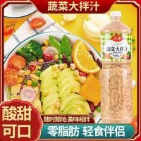 ราคา 2026 สินค้าใหม่ทอดอบงาผักสลัดน้ําขนาดใหญ่บาร์เรลครัวเรือนเย็นสลัดผักปรุงรสผลไม้ผักสลัดผักรวมซอสปรุงรส ks20260713 (57813915852)