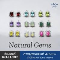 ราคา Schon Jewelry ต่างหูพลอยแท้ ล้อมเพชรCZ ขนาด4x6mm. เรือนเงินต่างหูเพทาย ต่างหูบุษราคัม ต่างหูหยก ต่างหูโอปอล 2AC-46.FLCZ (51162541517)