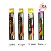 ราคา (1 ด้าม) Systema Toothbrush ซิสเท็มม่า แปรงสีฟัน รุ่น Original / XL ขนแปรงนุ่ม Standard Soft / Super Soft ✨ (27924710739)