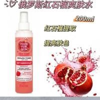 ราคา รัสเซีย Floresan ทับทิมสีแดง VC Hydrating Spray Toner Whitening Antioxidant Moisturizing Spots 200ml (54213094580)