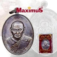 ราคา เหรียญหลวงพ่อทองมา วัดสว่างท่าสี จ.ร้อยเอ็ด ปี 2518 เนื้อทองแดงรมดำ พร้อมกล่องเดิม (47763391028)
