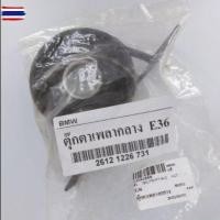 ราคา ตุ๊กตาเพลากลาง BMW E36 อะไหล่รถยนต์ (27392867912)