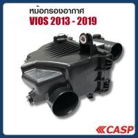 ราคา หม้อกรองอากาศ พลาสติก รถยนต์ รุ่น โตโยต้า วีออส 2013 TOYOTA VIOS 2013 (45601550966)