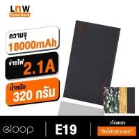 ราคา [เหลือ849บ.โค้ดSFHDDFF20] Eloop E19 แบตสำรอง 18000mAh Power Bank ของ (81779396)