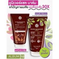 ราคา Yves Rocher Reparation Universal Botanical Balm 150 ml. (9917626594)