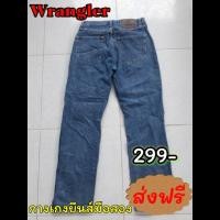 ราคา กางเกงยีนส์มือสอง Wrangler made in mexico เก็บเงินปลายทาง ส่งฟรี (11717336634)