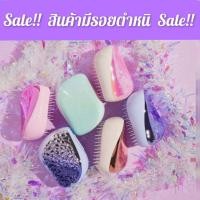 ราคา ลดราคาสินค้ามีรอยตำหนิรุ่นพกพาไม่มีด้าม Tangle Teezer (16757821587)