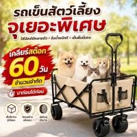 ราคา รถเข็นสัตว์เลี้ยงพับได้ รถเข็นสุนัข รถเข็นแมว ขนาดใหญ่ รับน้ำหนักได้เยอะ ช่องเก็บของใหญ่ เข็นง่าย (46310853027)