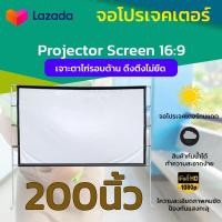 ราคา 200 นิ้ว สายแค้มป์ปิ้ง ความละเอียดชัด Full HD โปรเจคเตอร์แบบพกพาสีขาวผ้าวัสดุ LED Projectorจอโปรเจคเตอร์ ขนาดใหญ่แผ่นฉ (20127751782)