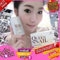 ราคา Queen Snail Gold Mucin cream ครีมทองคำ สูตรเนื้อเมือกหอยทาก (21079961070)