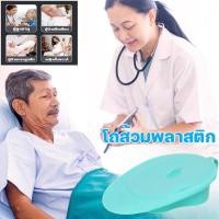 ราคา พร้อมส่ง กระโถน โถส้วมพลาสติก พร้อมฝาปิดและมือจับ ความจุสูง สำหรับหญิงตั้งครรภ์ ผู้ป่วยนอนเตียง เก็บปัสสาวะอุจจาระ、 (53906490317)