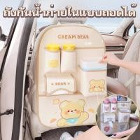 ราคา กระเป๋าเก็บของหลังเบาะรถยนต์ 2in1 อเนกประสงค์ ช่องเก็บของความจุใหญ่ สำหรับเบาะหลังรถ ที่เก็บร่ม/ทิชชู่/ขวดน้ำ กันเปื้อนกันเตะ ติดตั้งง่าย ถอดซักได้ เหมาะสำหรับรถยนต์ SUV รถครอบครัว เดินทางไกล (5726090