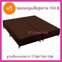 ราคา ฐานเตียงบล็อค ขนาด6ฟุต 5ฟุต 3.5ฟุต (ไม้หนาพิเศษ) (4417875249)