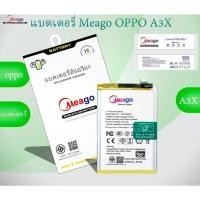 ราคา Meago แบตเตอรี่สำหรับ OPPO A60/A3X / A3 Pro 5G BLPA77,batt oppo A60,แบต อ้อปโป้ a60（5100mAh） มี มอก (27422994867)