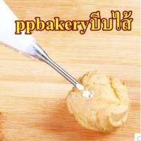 ราคา หัวบีบสแตนเลส หัวบีบไส้ครีม หัวบีบไส้เอแคร์ หัวบีบครีม (14118857054)