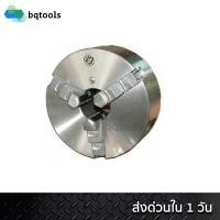 ราคา หัวจับแท่นกลึง 3จับ หัวเข้าพร้อม ตราลูกโลก (Universal) รุ่น K11160 ขนาด 6นิ้ว (160มม.) (14910717774)