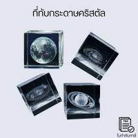 ราคา ที่ทับกระดาษคริสตัล ใช้ทับเอกสารกันลม หรือวางประดับเพื่อเพิ่มความหรูหรา ของขวัญพนักงาน หรือของฝากลูกค้า (41465526418)