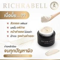 ราคา มาร์คทองคำมาร์คหน้าใส (18491084761)