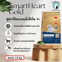 ราคา SmartHeart Gold Dog สมาร์ทฮาร์ท โกลด์ อาหารเม็ดสุนัข พันธุ์เล็ก สูตรฟิตแอนด์เฟิร์ม 7+ ขนาด 1.5 Kg (55658334075)