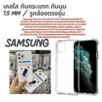 ราคา สำหรับ Samsung เคสใสกันกระแทก กันมุม แพคเกจถุง เคส J2PRIME J7PRIME J5PRIME J5 J7 J710 J7PRO J7PLUS S7 S7 EDGE S8 S8PLUS (13739888023)