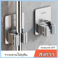 ราคา JiaRui ที่แขวนไม้ถูพื้นแบบไม่ต้องเจาะ ตะขอแขวนไม้กวาด ที่แขวนไม้ถูพื้นแบบติดผนังที่มีกาวติดแน่น (49058807887)