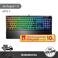 ราคา SteelSeries รุ่น Apex 3 (Keycap Thai) คีย์บอร์ดเกมมิ่ง RGB (รับประกันศูนย์ 1 ปี) (23478890667)
