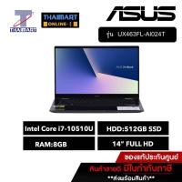 ราคา ASUS Notebook 2 IN 1 (โน้ตบุ๊คแบบฝาพับ 360 องศา) ZENBOOK FLIP 14 UX463FL-AI024T (GRAY) (6743851615)