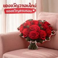 ราคา พร้อมส่ง หมอนช่อกุหลาบ 3D ของขวัญวาเลนไทน์ ของขวัญให้แฟน น่ารัก ดอกกุหลาบ ช่อใหญ่ ของขวัญผู้หญิง | Rose Bouquet Pillow (42378424292)