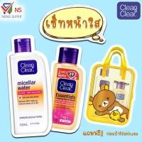 ราคา NS เซ็ทหน้าใส คลีน แอนด์ เคลียร์ ไมเซล่า วอเตอร์ 100 มล. + โฟมมิ่ง เฟเชียล วอช 50 มล. (7141758330)