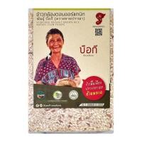 ราคา [สินค้าส่งด่วน] สยามปราณา ข้าวกล้องดอยออร์แกนิค พันธุ์บือกี 1 กก. (54163301910)