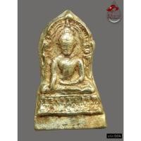 ราคา D04 - พระพุทธชินราชใบเสมา เนื้อทองดอกบวบ พิมพ์ฐานสูง กรุวัดพระศรีรัตนมหาธาตุ จ.พิษณุโลก*รับประกันตรงตามรูปภาพ* (52353058522)