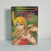 ราคา shinohara chie collection 2 เล่มจบ ตำหนิจุดเหลือง (14356840981)