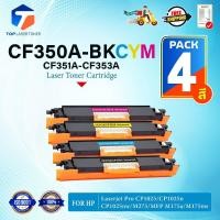 ราคา (แพ็ค4สี)หมึกเทียบเท่า CF350A/CF351A/CF352A/CF353A/CF350/350A/350/130A/130 HP 130A CE310A For Printer HP- M153/M176/M177 (24643722724)
