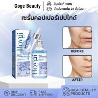 ราคา Hoygi Blue Copper Peptide เซรั่ม เซรั่มต่อต้านริ้วรอย ต่อต้านริ้วรอย ริ้วรอยจางลง ผิวเรียบเนียน 30ml (50010079740)