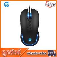ราคา HP GAMING รวมเมาส์ M200เมาส์มีไฟ RGB หลายรุ่น สำหรับทำงาน เล่นเกมส์ ของแท้ ส่งด่วน ทุกวัน (28668491867)