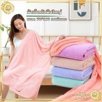 ราคา ผ้าขนหนูเช็ดตัว ผ้าเช็ดตัวผืนใหญ่ ผืนใหญ่ คอตตอน โรงแรม เกรดโรงแรม100% ซึบซับน้ำได้ดี ไม่เป็นขุย หนา นิ่ม นุ่มนวล (11015562249)