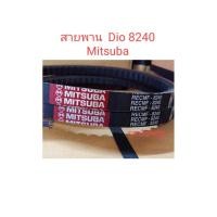 ราคา สายพาน รถHonda Dio AF18, AF27, AF35 หรือ Dio สำหรับรถป๊อป 50cc คือ 15.5 x 642 มม. หรือ 18 x 667 มม. สำหรับรุ่น ZX (45556561248)