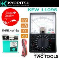 ราคา KYORITSU มัลติมิเตอร์ 1109S โอมป์เข็ม Analog Multimeter รุ่น KEW 1109S (6128634229)