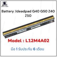 ราคา แบตเตอรี่แท้ L12M4A02 LENOVO Ideadpad G40 G50 Z40 Z50 G400S G405S G410S G505S G510S S410P S510P Z710P Z50-70 (26712637685)