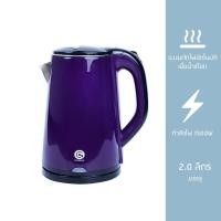 ราคา Yongling กาต้มน้ำไฟฟ้า กาต้มน้ำ กาน้ำร้อน 1,500W / 220V บรรจุ 2.0 ลิตร (11721982008)