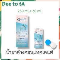 ราคา Q Eye น้ำยาคอนแทคเลนส์ ขนาด 250ml+60ml (22319429674)