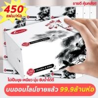 ราคา ทิชชู่ 1ห่อ450แผ่น/4ชั้น ไม่เป็นขุย หนา เหนียว นุ่ม ซับน้ำได้ดี กระดาษทิชชู่ราคาถูก ทิชชู่แห้ง กระดาษทิชชู่แห้ง (29082099336)