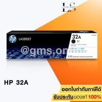 ราคา HP 32A Original LaserJet Imaging Drum รับประกันของแท้ 100% (1389170964)