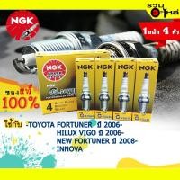 ราคา หัวเทียน NGK G-Power "LFR6CGP" ใช้กับ Toyota Fortuner ปี 2006- , Hilux Vigo , Innova (ราคาต่อหัว) (5487109190)