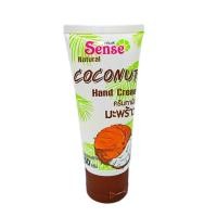ราคา เซนต์ โคโคนัท แฮนด์ครีม50g. ครีมบำรุงมือสูตรมะพร้าว (10520827197)