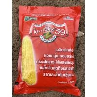 ราคา เมล็ดพันธุ์ข้าวโพดหวาน ไฮบริกซ์59 แพ็คละ 1กก (6547613431)