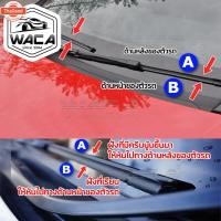 ราคา WACA for BMW series 5 E60 F07 F10 F11 series 7 F01 F02 F03 F04 ใปัดน้ำฝน Q9 ที่ปัดน้ำฝน 2ชิ้น WB1 FSA (52001410693)