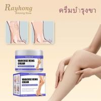 ราคา 【1แถม1】ครีมบํารุงขา West&Month รักษาเส้นเลือดขอด สูตรอ่อนโยน เส้นเลือดขอด แก้ปวด ปวดข้อต่อ คลายเส้น (46506356908)